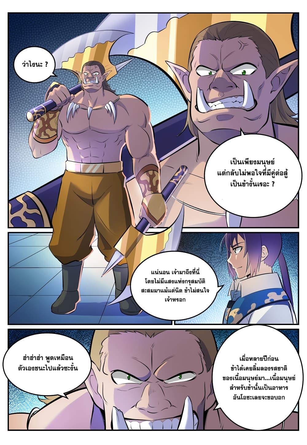 Manga-lc-com อ่านมังงะ อ่านการ์ตูน ออนไลน์ ฟรี Bailian Chengshen ตอนที่ 1 2 3 4 5 6 7 8 9 10 11 12 13 14 ฟรี ไม่มีโฆษณา Manga-lc - อ่าน มังงะ อ่าน การ์ตูน ออนไลน์ อ่านมังงะ ฟรี