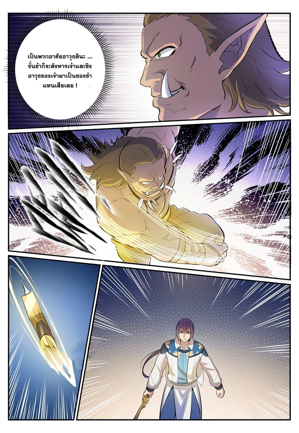 Manga-lc-com อ่านมังงะ อ่านการ์ตูน ออนไลน์ ฟรี Bailian Chengshen ตอนที่ 1 2 3 4 5 6 7 8 9 10 11 12 13 14 ฟรี ไม่มีโฆษณา Manga-lc - อ่าน มังงะ อ่าน การ์ตูน ออนไลน์ อ่านมังงะ ฟรี