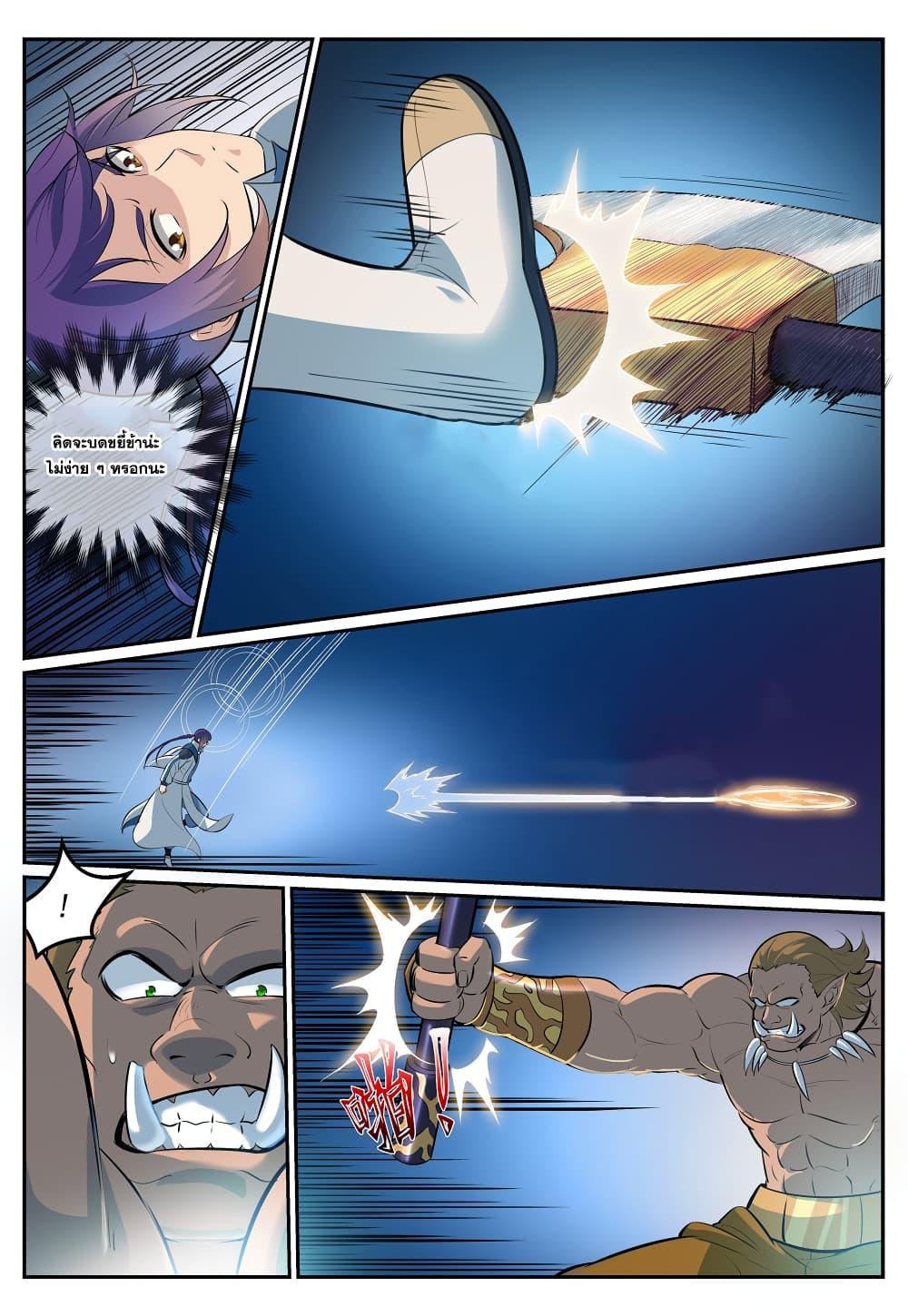 Manga-lc-com อ่านมังงะ อ่านการ์ตูน ออนไลน์ ฟรี Bailian Chengshen ตอนที่ 1 2 3 4 5 6 7 8 9 10 11 12 13 14 ฟรี ไม่มีโฆษณา Manga-lc - อ่าน มังงะ อ่าน การ์ตูน ออนไลน์ อ่านมังงะ ฟรี