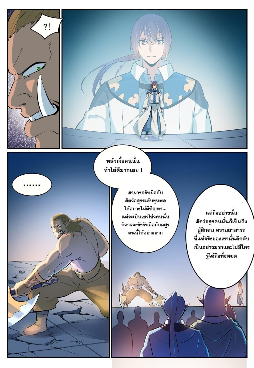 Manga-lc-com อ่านมังงะ อ่านการ์ตูน ออนไลน์ ฟรี Bailian Chengshen ตอนที่ 1 2 3 4 5 6 7 8 9 10 11 12 13 14 ฟรี ไม่มีโฆษณา Manga-lc - อ่าน มังงะ อ่าน การ์ตูน ออนไลน์ อ่านมังงะ ฟรี