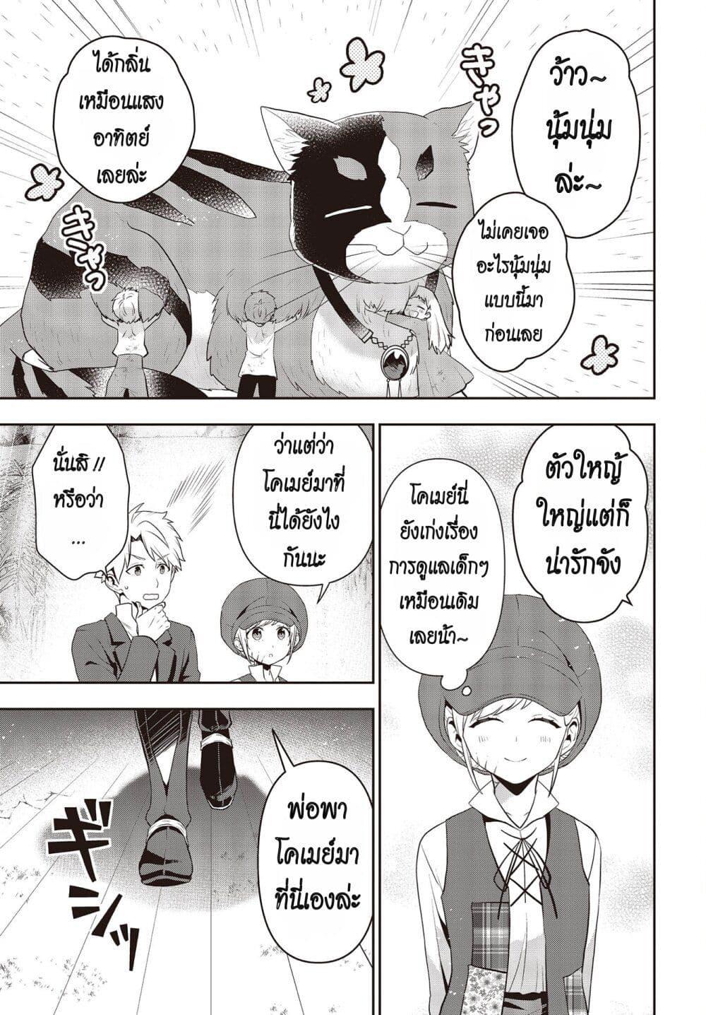 Manga-lc-com อ่านมังงะ อ่านการ์ตูน ออนไลน์ ฟรี Tanaka Family Reincarnates ตอนที่ 1 2 3 4 5 6 7 8 9 10 11 12 13 14 ฟรี ไม่มีโฆษณา Manga-lc - อ่าน มังงะ อ่าน การ์ตูน ออนไลน์ อ่านมังงะ ฟรี