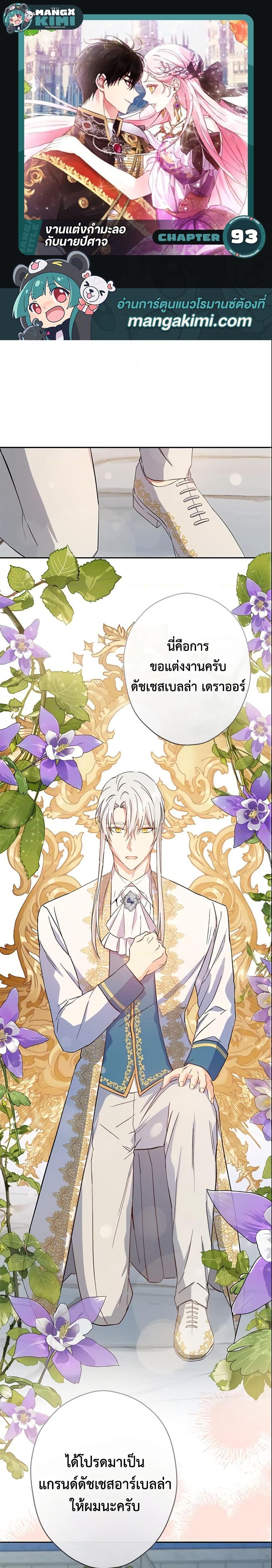 Manga-lc-com อ่านมังงะ อ่านการ์ตูน ออนไลน์ ฟรี This Is An Obvious Fraudulent Marriage ตอนที่ 1 2 3 4 5 6 7 8 9 10 11 12 13 14 ฟรี ไม่มีโฆษณา Manga-lc - อ่าน มังงะ อ่าน การ์ตูน ออนไลน์ อ่านมังงะ ฟรี