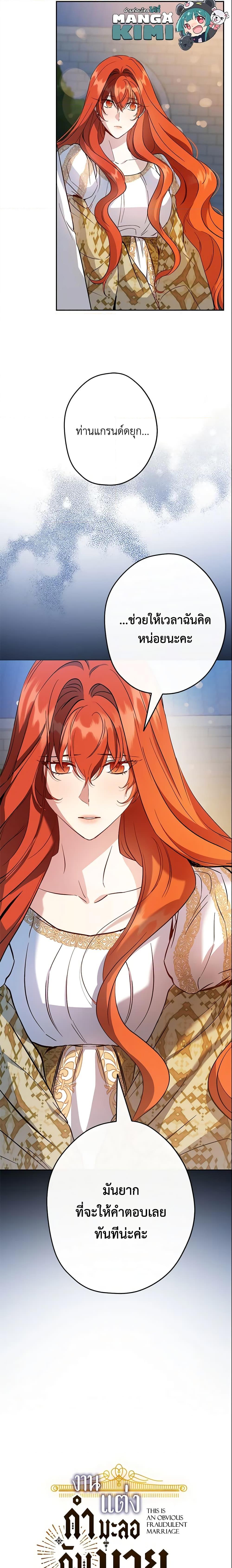 Manga-lc-com อ่านมังงะ อ่านการ์ตูน ออนไลน์ ฟรี This Is An Obvious Fraudulent Marriage ตอนที่ 1 2 3 4 5 6 7 8 9 10 11 12 13 14 ฟรี ไม่มีโฆษณา Manga-lc - อ่าน มังงะ อ่าน การ์ตูน ออนไลน์ อ่านมังงะ ฟรี