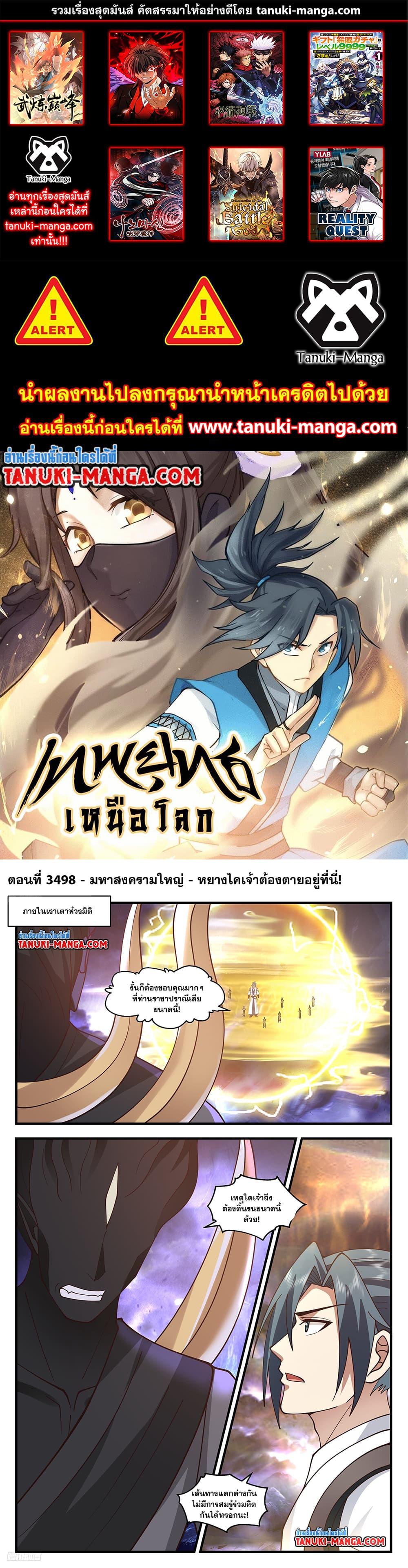 Manga-lc-com อ่านมังงะ อ่านการ์ตูน ออนไลน์ ฟรี Martial Peak เทพยุทธ์เหนือโลก ตอนที่ 1 2 3 4 5 6 7 8 9 10 11 12 13 14 ฟรี ไม่มีโฆษณา Manga-lc - อ่าน มังงะ อ่าน การ์ตูน ออนไลน์ อ่านมังงะ ฟรี