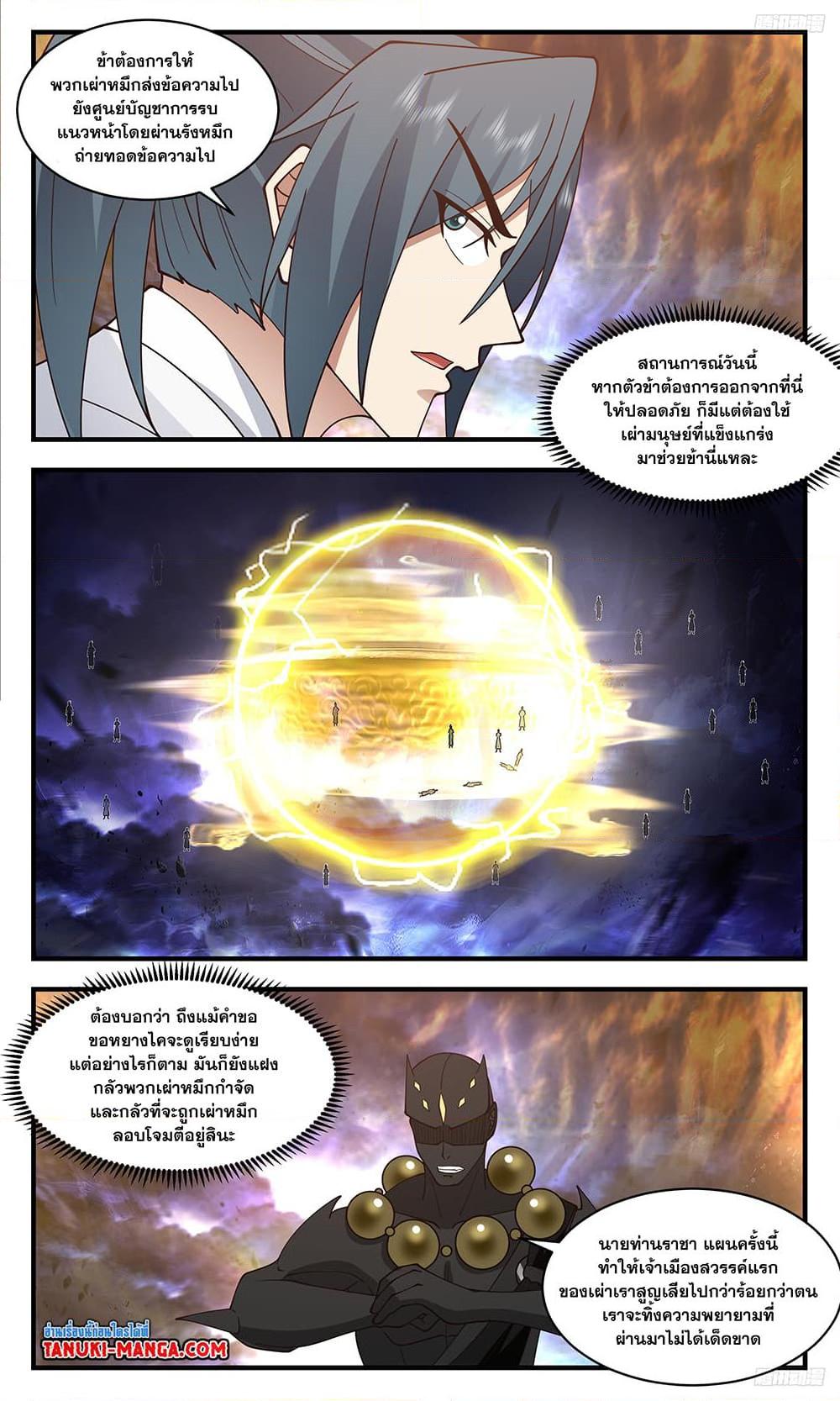 Manga-lc-com อ่านมังงะ อ่านการ์ตูน ออนไลน์ ฟรี Martial Peak เทพยุทธ์เหนือโลก ตอนที่ 1 2 3 4 5 6 7 8 9 10 11 12 13 14 ฟรี ไม่มีโฆษณา Manga-lc - อ่าน มังงะ อ่าน การ์ตูน ออนไลน์ อ่านมังงะ ฟรี