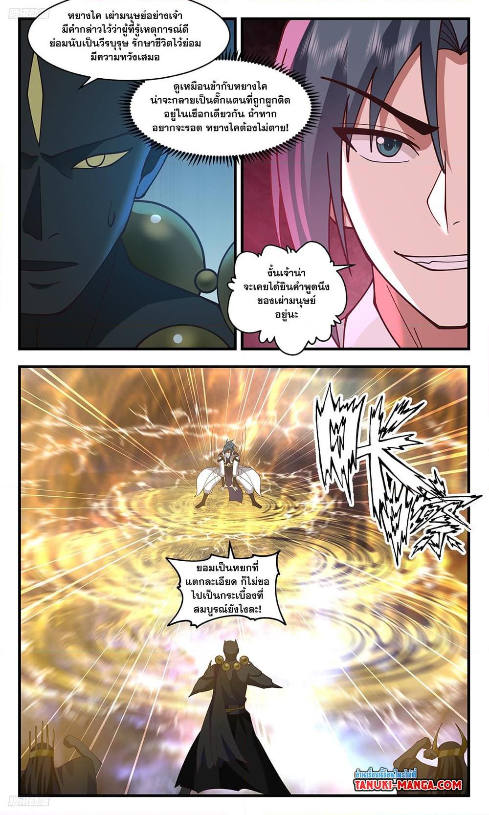 Manga-lc-com อ่านมังงะ อ่านการ์ตูน ออนไลน์ ฟรี Martial Peak เทพยุทธ์เหนือโลก ตอนที่ 1 2 3 4 5 6 7 8 9 10 11 12 13 14 ฟรี ไม่มีโฆษณา Manga-lc - อ่าน มังงะ อ่าน การ์ตูน ออนไลน์ อ่านมังงะ ฟรี
