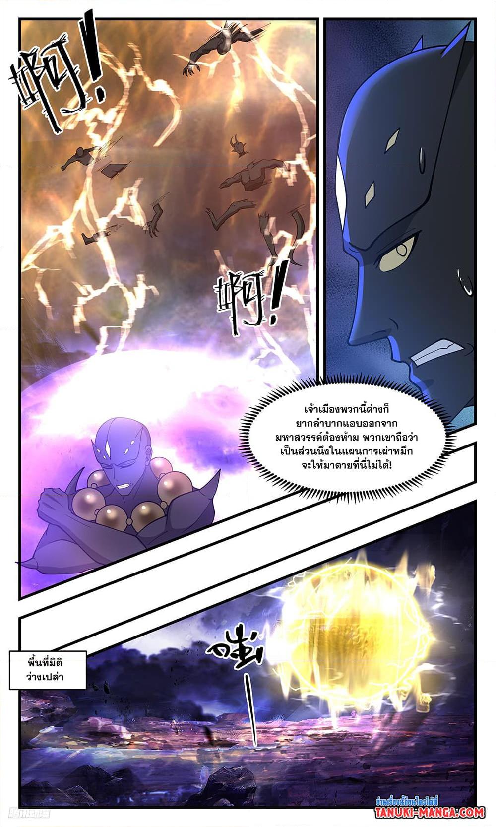 Manga-lc-com อ่านมังงะ อ่านการ์ตูน ออนไลน์ ฟรี Martial Peak เทพยุทธ์เหนือโลก ตอนที่ 1 2 3 4 5 6 7 8 9 10 11 12 13 14 ฟรี ไม่มีโฆษณา Manga-lc - อ่าน มังงะ อ่าน การ์ตูน ออนไลน์ อ่านมังงะ ฟรี