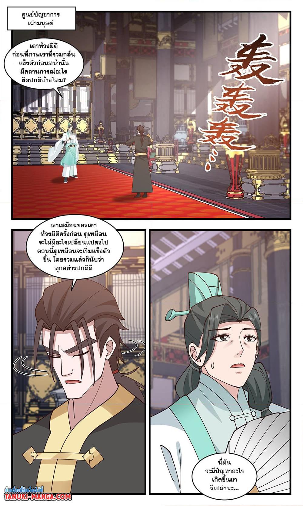 Manga-lc-com อ่านมังงะ อ่านการ์ตูน ออนไลน์ ฟรี Martial Peak เทพยุทธ์เหนือโลก ตอนที่ 1 2 3 4 5 6 7 8 9 10 11 12 13 14 ฟรี ไม่มีโฆษณา Manga-lc - อ่าน มังงะ อ่าน การ์ตูน ออนไลน์ อ่านมังงะ ฟรี
