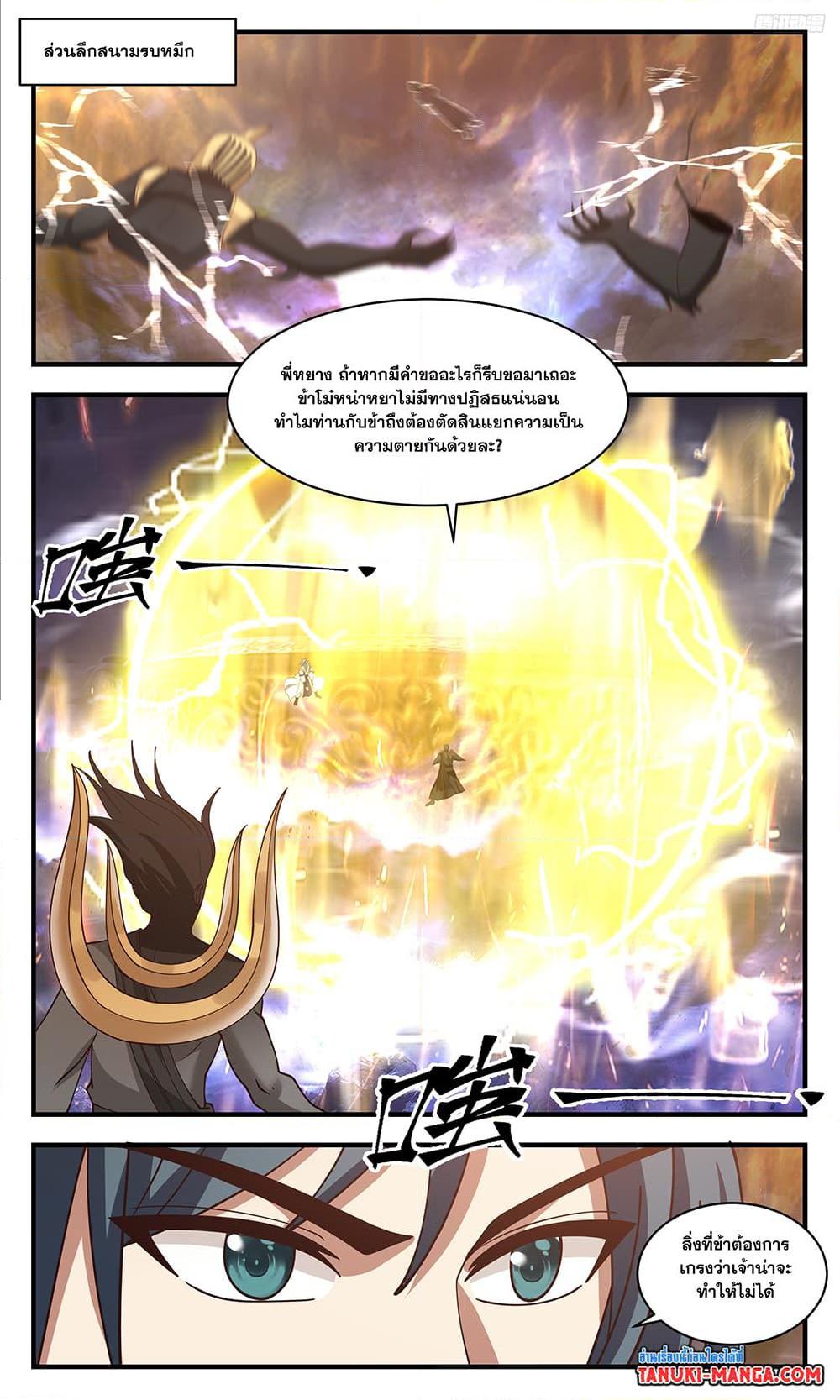 Manga-lc-com อ่านมังงะ อ่านการ์ตูน ออนไลน์ ฟรี Martial Peak เทพยุทธ์เหนือโลก ตอนที่ 1 2 3 4 5 6 7 8 9 10 11 12 13 14 ฟรี ไม่มีโฆษณา Manga-lc - อ่าน มังงะ อ่าน การ์ตูน ออนไลน์ อ่านมังงะ ฟรี