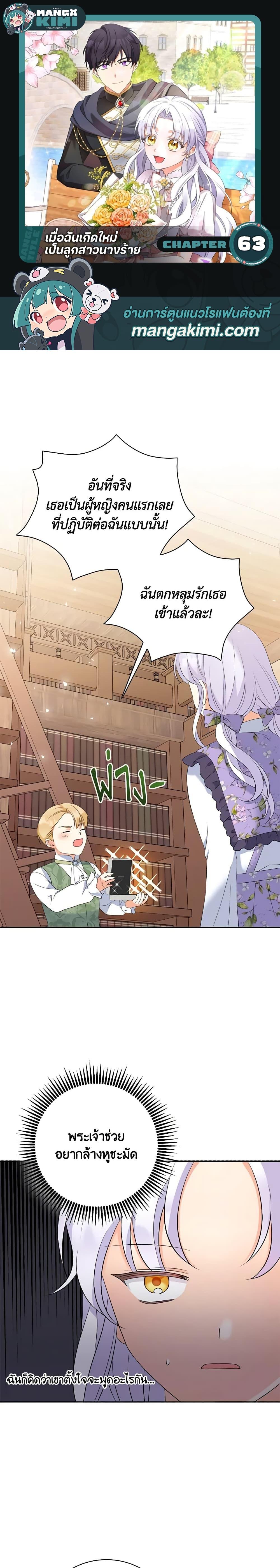 Manga-lc-com อ่านมังงะ อ่านการ์ตูน ออนไลน์ ฟรี The Villainess’s Daughter ตอนที่ 1 2 3 4 5 6 7 8 9 10 11 12 13 14 ฟรี ไม่มีโฆษณา Manga-lc - อ่าน มังงะ อ่าน การ์ตูน ออนไลน์ อ่านมังงะ ฟรี