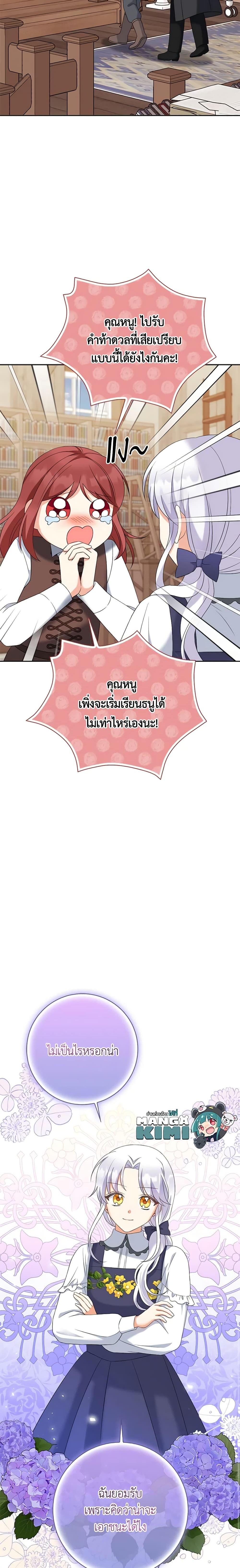 Manga-lc-com อ่านมังงะ อ่านการ์ตูน ออนไลน์ ฟรี The Villainess’s Daughter ตอนที่ 1 2 3 4 5 6 7 8 9 10 11 12 13 14 ฟรี ไม่มีโฆษณา Manga-lc - อ่าน มังงะ อ่าน การ์ตูน ออนไลน์ อ่านมังงะ ฟรี