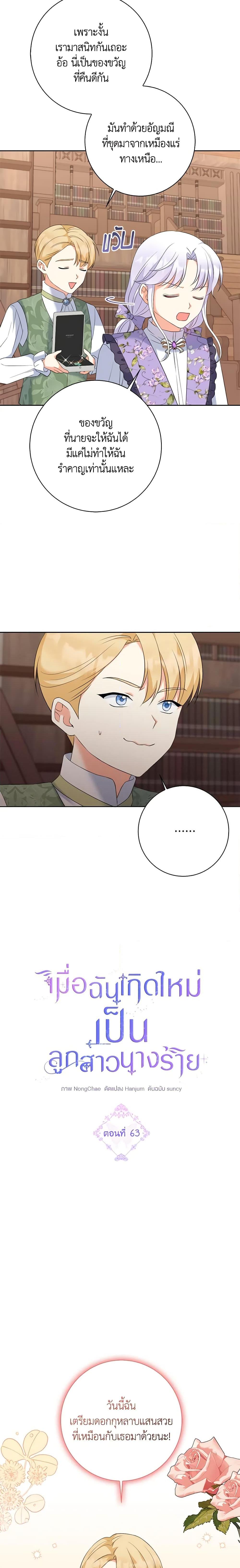 Manga-lc-com อ่านมังงะ อ่านการ์ตูน ออนไลน์ ฟรี The Villainess’s Daughter ตอนที่ 1 2 3 4 5 6 7 8 9 10 11 12 13 14 ฟรี ไม่มีโฆษณา Manga-lc - อ่าน มังงะ อ่าน การ์ตูน ออนไลน์ อ่านมังงะ ฟรี