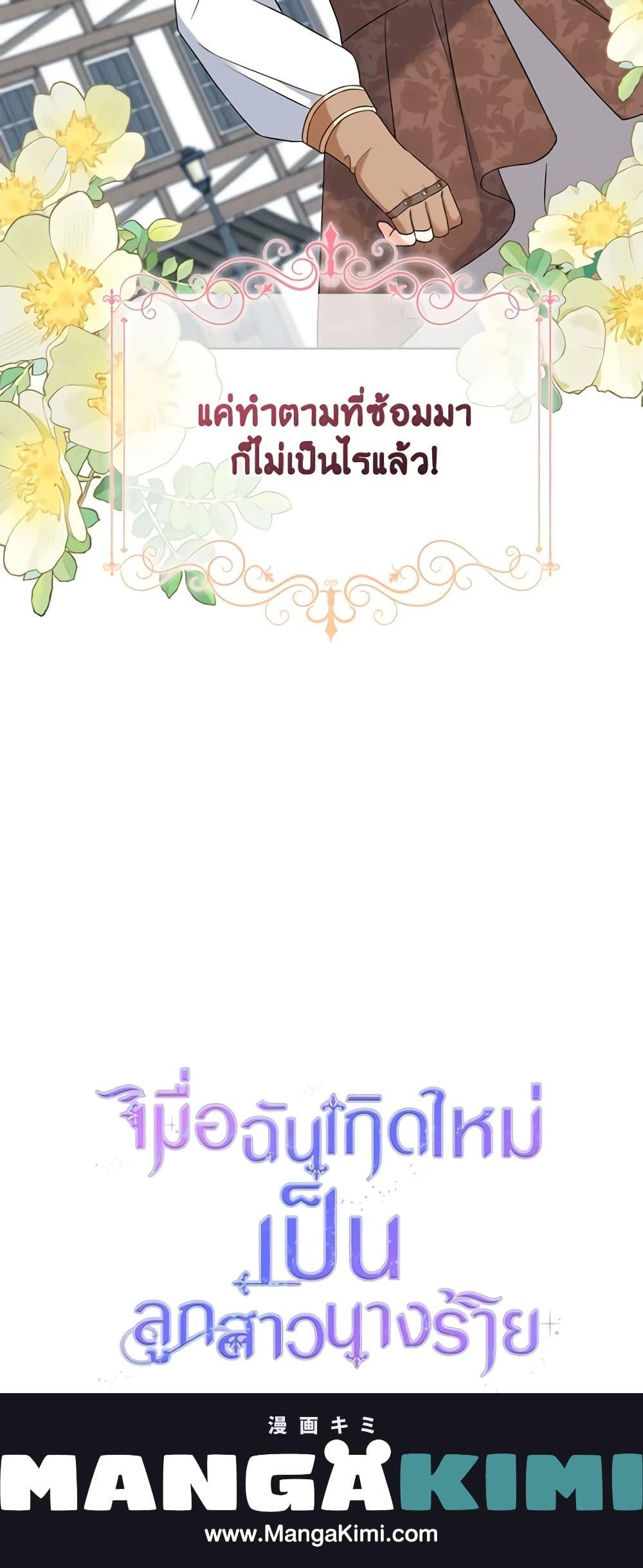 Manga-lc-com อ่านมังงะ อ่านการ์ตูน ออนไลน์ ฟรี The Villainess’s Daughter ตอนที่ 1 2 3 4 5 6 7 8 9 10 11 12 13 14 ฟรี ไม่มีโฆษณา Manga-lc - อ่าน มังงะ อ่าน การ์ตูน ออนไลน์ อ่านมังงะ ฟรี