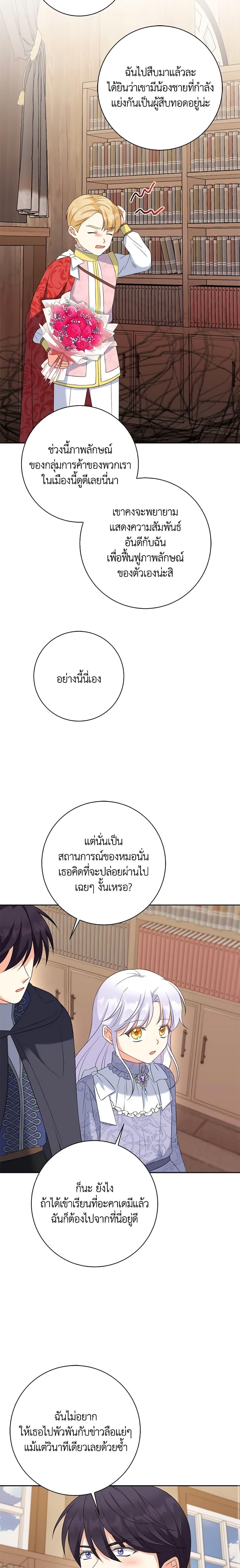 Manga-lc-com อ่านมังงะ อ่านการ์ตูน ออนไลน์ ฟรี The Villainess’s Daughter ตอนที่ 1 2 3 4 5 6 7 8 9 10 11 12 13 14 ฟรี ไม่มีโฆษณา Manga-lc - อ่าน มังงะ อ่าน การ์ตูน ออนไลน์ อ่านมังงะ ฟรี