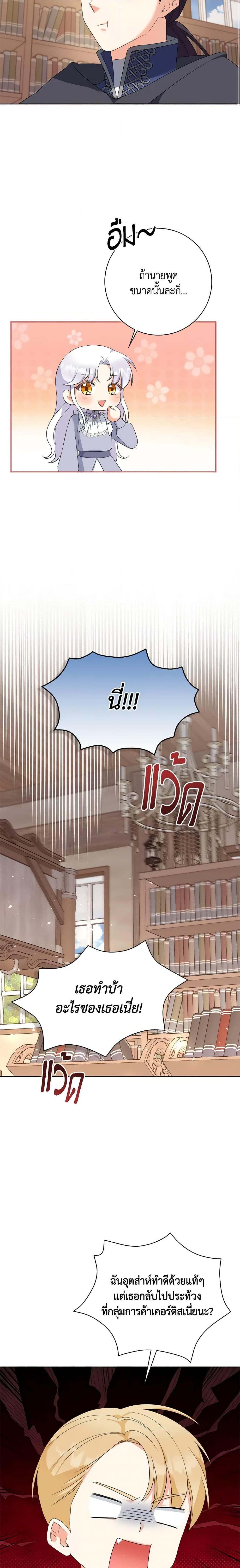 Manga-lc-com อ่านมังงะ อ่านการ์ตูน ออนไลน์ ฟรี The Villainess’s Daughter ตอนที่ 1 2 3 4 5 6 7 8 9 10 11 12 13 14 ฟรี ไม่มีโฆษณา Manga-lc - อ่าน มังงะ อ่าน การ์ตูน ออนไลน์ อ่านมังงะ ฟรี