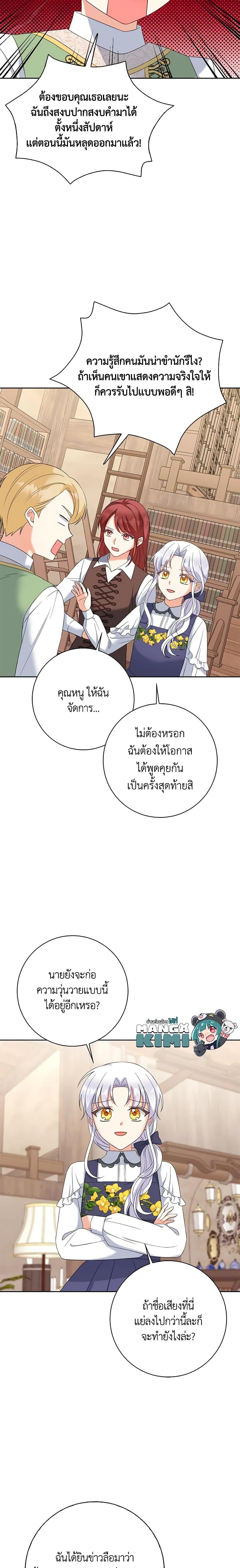 Manga-lc-com อ่านมังงะ อ่านการ์ตูน ออนไลน์ ฟรี The Villainess’s Daughter ตอนที่ 1 2 3 4 5 6 7 8 9 10 11 12 13 14 ฟรี ไม่มีโฆษณา Manga-lc - อ่าน มังงะ อ่าน การ์ตูน ออนไลน์ อ่านมังงะ ฟรี