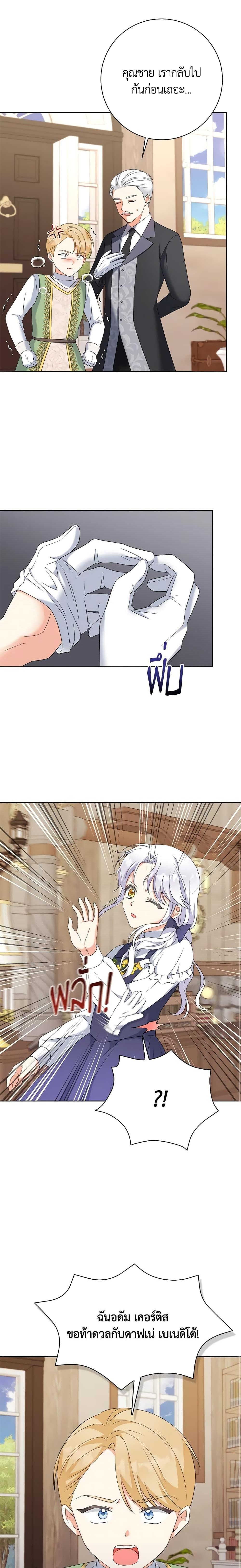 Manga-lc-com อ่านมังงะ อ่านการ์ตูน ออนไลน์ ฟรี The Villainess’s Daughter ตอนที่ 1 2 3 4 5 6 7 8 9 10 11 12 13 14 ฟรี ไม่มีโฆษณา Manga-lc - อ่าน มังงะ อ่าน การ์ตูน ออนไลน์ อ่านมังงะ ฟรี