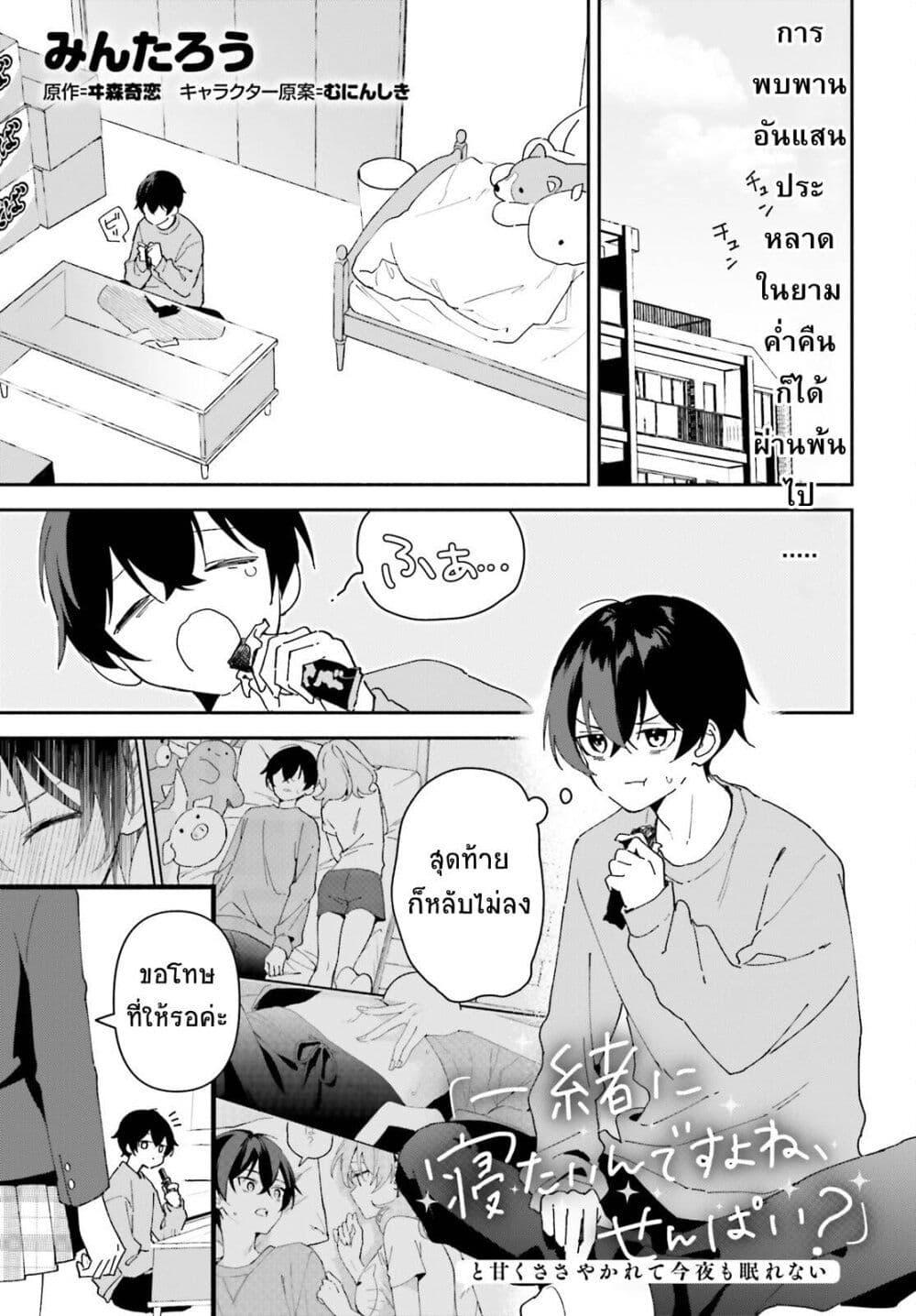Manga-lc-com อ่านมังงะ อ่านการ์ตูน ออนไลน์ ฟรี “Issho ni Netain desu yo ne, Senpai” to Amaku Sasayakarete Konya mo Nemurenai ตอนที่ 1 2 3 4 5 6 7 8 9 10 11 12 13 14 ฟรี ไม่มีโฆษณา Manga-lc - อ่าน มังงะ อ่าน การ์ตูน ออนไลน์ อ่านมังงะ ฟรี