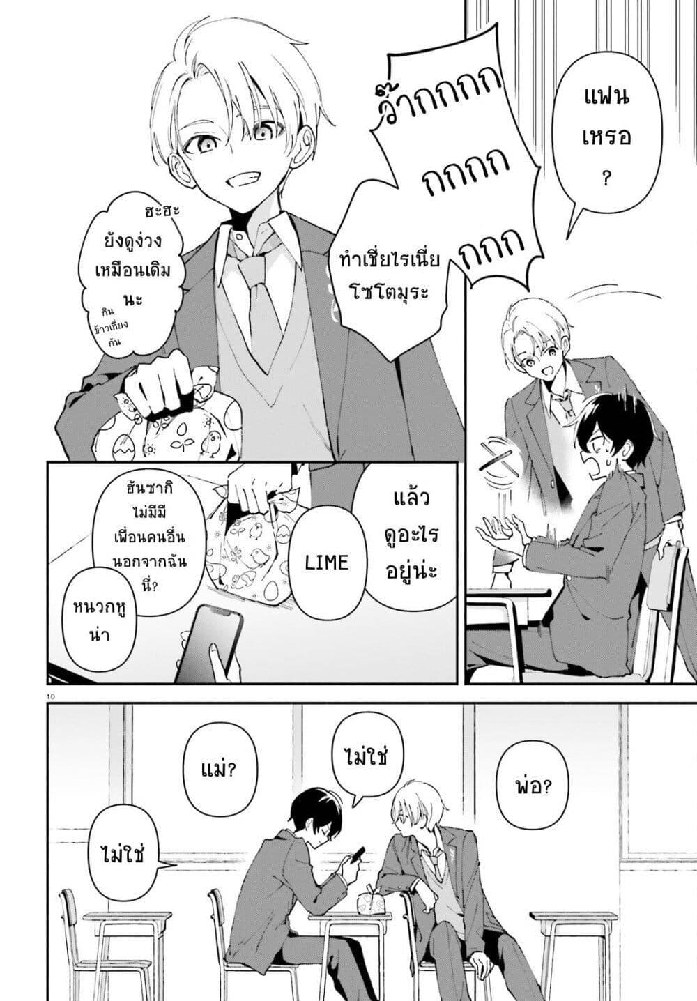 Manga-lc-com อ่านมังงะ อ่านการ์ตูน ออนไลน์ ฟรี “Issho ni Netain desu yo ne, Senpai” to Amaku Sasayakarete Konya mo Nemurenai ตอนที่ 1 2 3 4 5 6 7 8 9 10 11 12 13 14 ฟรี ไม่มีโฆษณา Manga-lc - อ่าน มังงะ อ่าน การ์ตูน ออนไลน์ อ่านมังงะ ฟรี