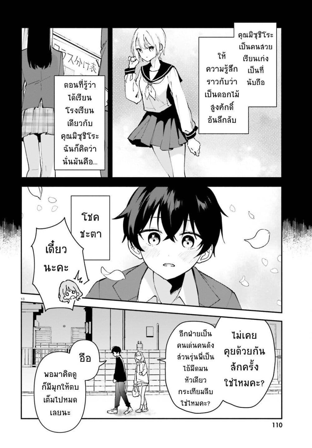 Manga-lc-com อ่านมังงะ อ่านการ์ตูน ออนไลน์ ฟรี “Issho ni Netain desu yo ne, Senpai” to Amaku Sasayakarete Konya mo Nemurenai ตอนที่ 1 2 3 4 5 6 7 8 9 10 11 12 13 14 ฟรี ไม่มีโฆษณา Manga-lc - อ่าน มังงะ อ่าน การ์ตูน ออนไลน์ อ่านมังงะ ฟรี