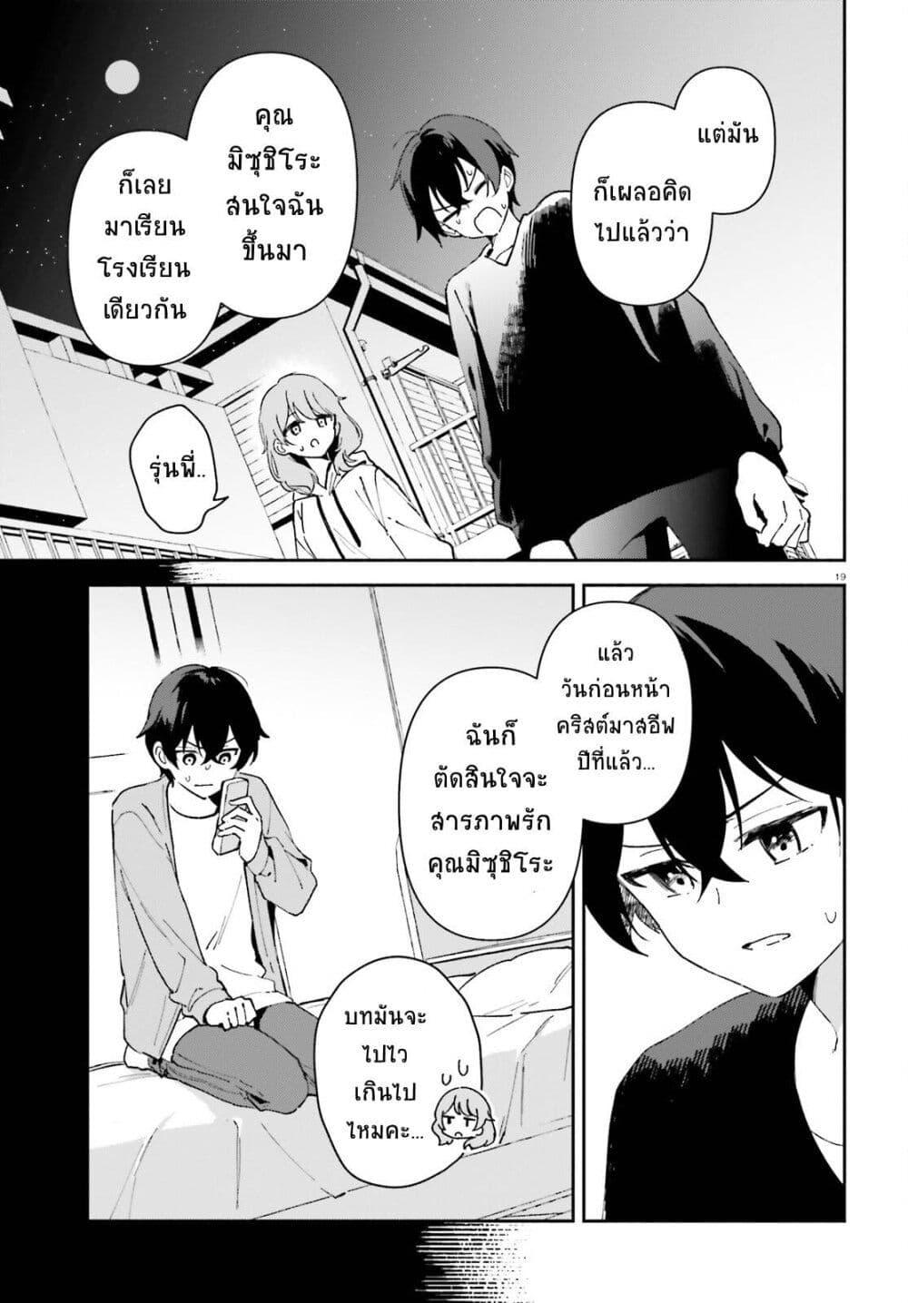 Manga-lc-com อ่านมังงะ อ่านการ์ตูน ออนไลน์ ฟรี “Issho ni Netain desu yo ne, Senpai” to Amaku Sasayakarete Konya mo Nemurenai ตอนที่ 1 2 3 4 5 6 7 8 9 10 11 12 13 14 ฟรี ไม่มีโฆษณา Manga-lc - อ่าน มังงะ อ่าน การ์ตูน ออนไลน์ อ่านมังงะ ฟรี