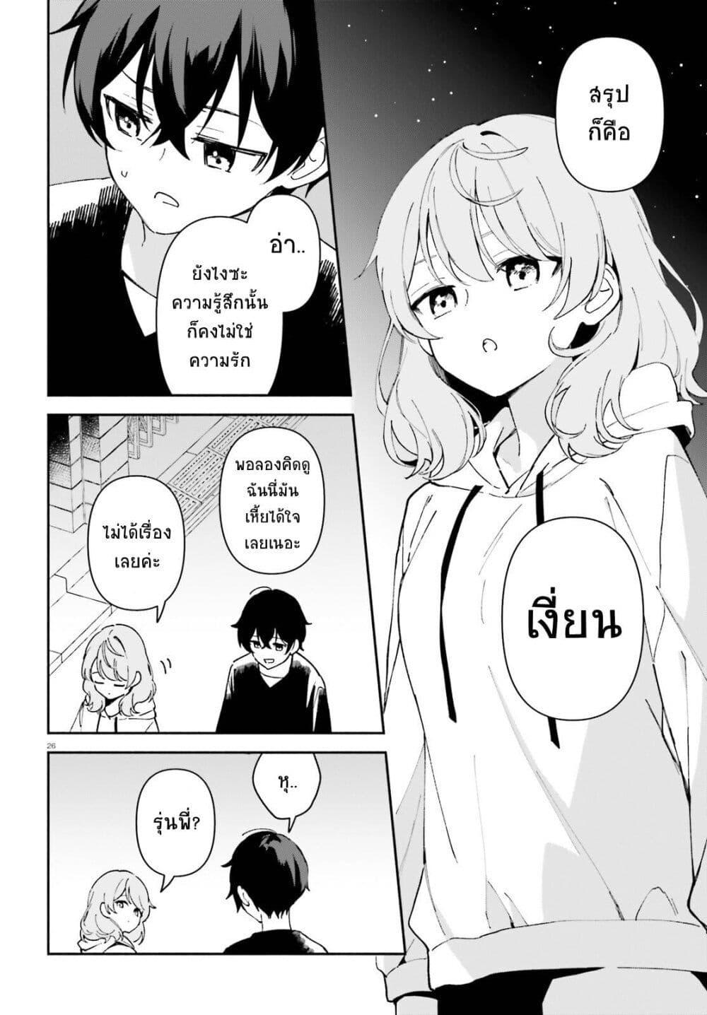 Manga-lc-com อ่านมังงะ อ่านการ์ตูน ออนไลน์ ฟรี “Issho ni Netain desu yo ne, Senpai” to Amaku Sasayakarete Konya mo Nemurenai ตอนที่ 1 2 3 4 5 6 7 8 9 10 11 12 13 14 ฟรี ไม่มีโฆษณา Manga-lc - อ่าน มังงะ อ่าน การ์ตูน ออนไลน์ อ่านมังงะ ฟรี