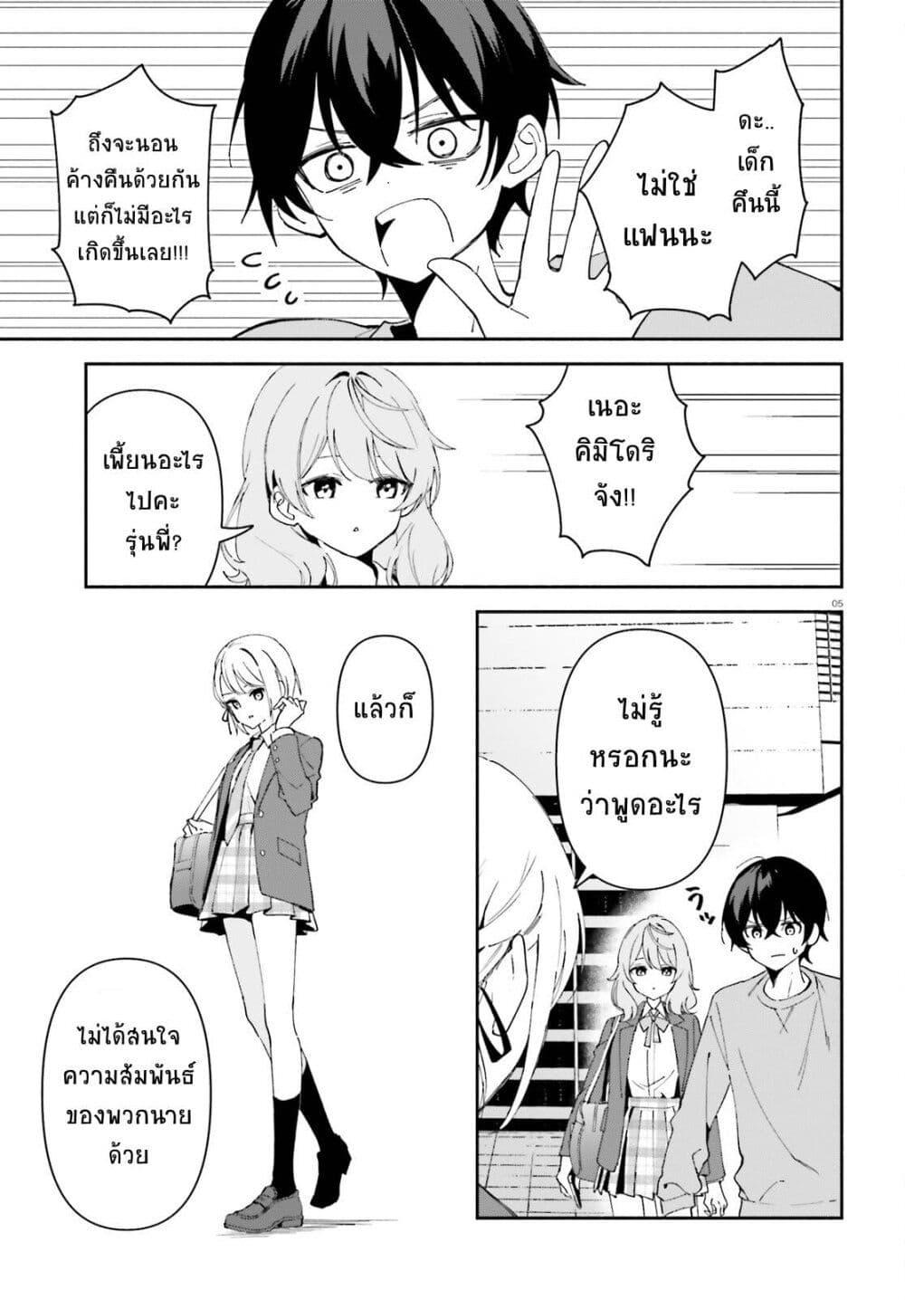 Manga-lc-com อ่านมังงะ อ่านการ์ตูน ออนไลน์ ฟรี “Issho ni Netain desu yo ne, Senpai” to Amaku Sasayakarete Konya mo Nemurenai ตอนที่ 1 2 3 4 5 6 7 8 9 10 11 12 13 14 ฟรี ไม่มีโฆษณา Manga-lc - อ่าน มังงะ อ่าน การ์ตูน ออนไลน์ อ่านมังงะ ฟรี