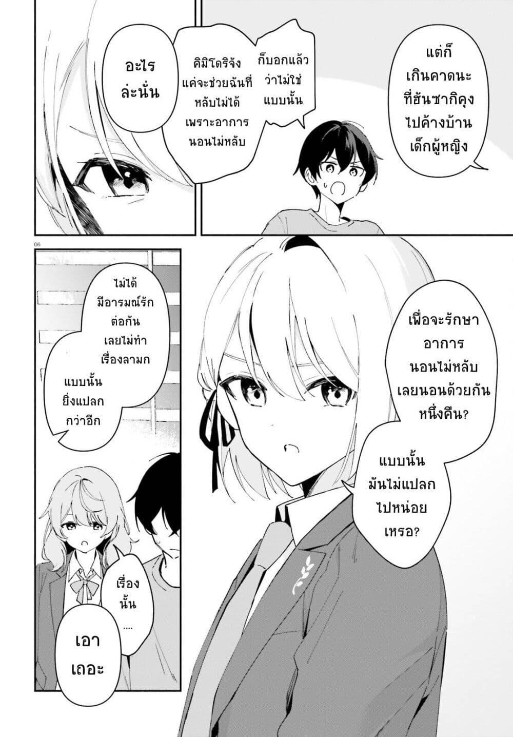 Manga-lc-com อ่านมังงะ อ่านการ์ตูน ออนไลน์ ฟรี “Issho ni Netain desu yo ne, Senpai” to Amaku Sasayakarete Konya mo Nemurenai ตอนที่ 1 2 3 4 5 6 7 8 9 10 11 12 13 14 ฟรี ไม่มีโฆษณา Manga-lc - อ่าน มังงะ อ่าน การ์ตูน ออนไลน์ อ่านมังงะ ฟรี