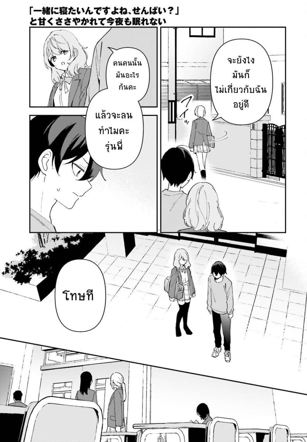 Manga-lc-com อ่านมังงะ อ่านการ์ตูน ออนไลน์ ฟรี “Issho ni Netain desu yo ne, Senpai” to Amaku Sasayakarete Konya mo Nemurenai ตอนที่ 1 2 3 4 5 6 7 8 9 10 11 12 13 14 ฟรี ไม่มีโฆษณา Manga-lc - อ่าน มังงะ อ่าน การ์ตูน ออนไลน์ อ่านมังงะ ฟรี