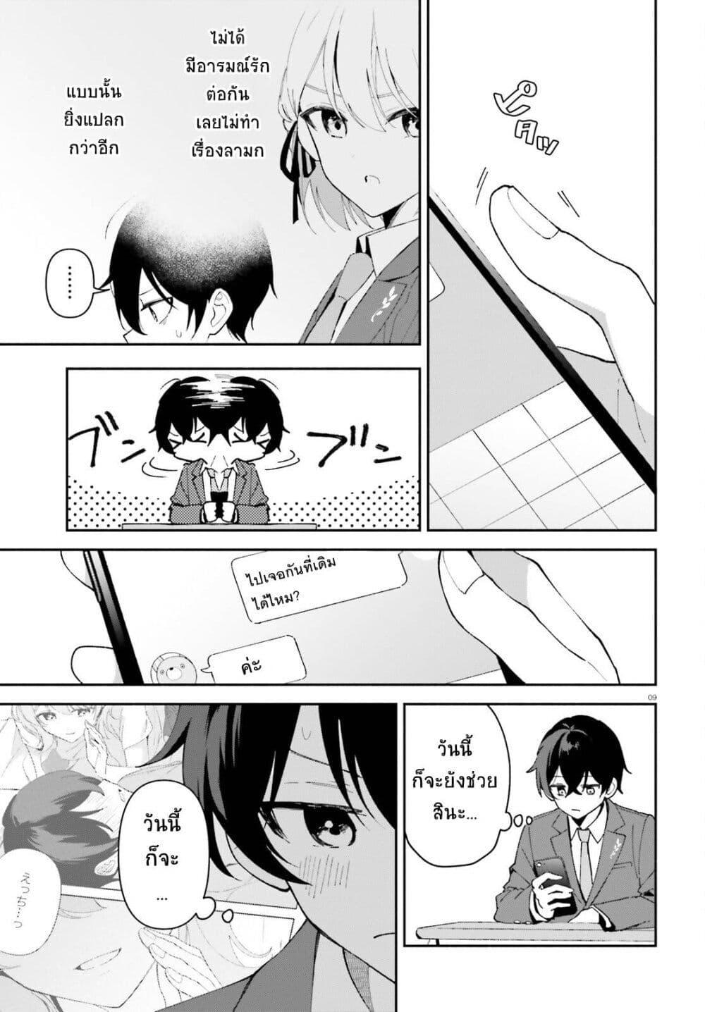 Manga-lc-com อ่านมังงะ อ่านการ์ตูน ออนไลน์ ฟรี “Issho ni Netain desu yo ne, Senpai” to Amaku Sasayakarete Konya mo Nemurenai ตอนที่ 1 2 3 4 5 6 7 8 9 10 11 12 13 14 ฟรี ไม่มีโฆษณา Manga-lc - อ่าน มังงะ อ่าน การ์ตูน ออนไลน์ อ่านมังงะ ฟรี