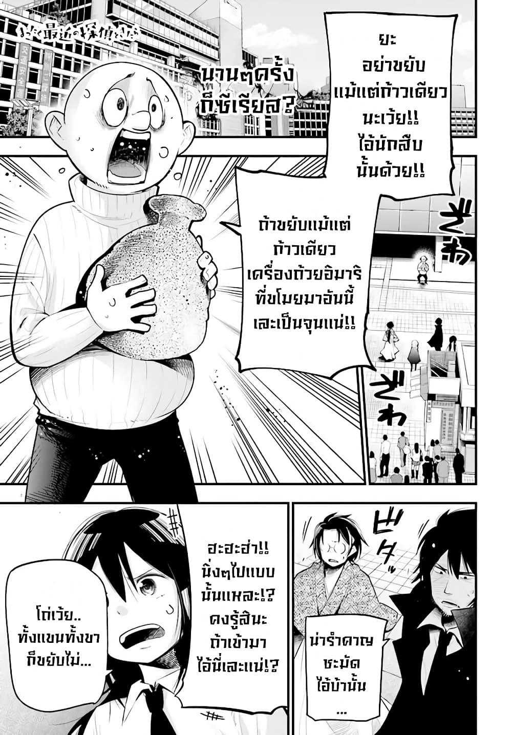 Manga-lc-com อ่านมังงะ อ่านการ์ตูน ออนไลน์ ฟรี Mattaku Saikin no Tantei to Kitara ตอนที่ 1 2 3 4 5 6 7 8 9 10 11 12 13 14 ฟรี ไม่มีโฆษณา Manga-lc - อ่าน มังงะ อ่าน การ์ตูน ออนไลน์ อ่านมังงะ ฟรี