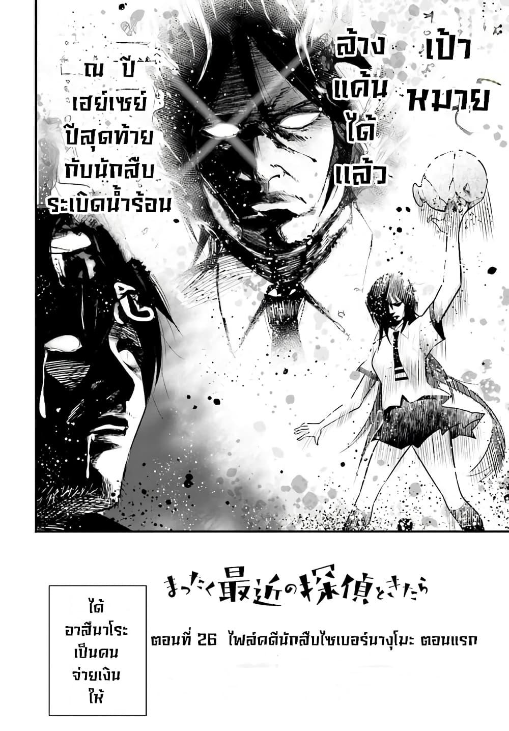 Manga-lc-com อ่านมังงะ อ่านการ์ตูน ออนไลน์ ฟรี Mattaku Saikin no Tantei to Kitara ตอนที่ 1 2 3 4 5 6 7 8 9 10 11 12 13 14 ฟรี ไม่มีโฆษณา Manga-lc - อ่าน มังงะ อ่าน การ์ตูน ออนไลน์ อ่านมังงะ ฟรี