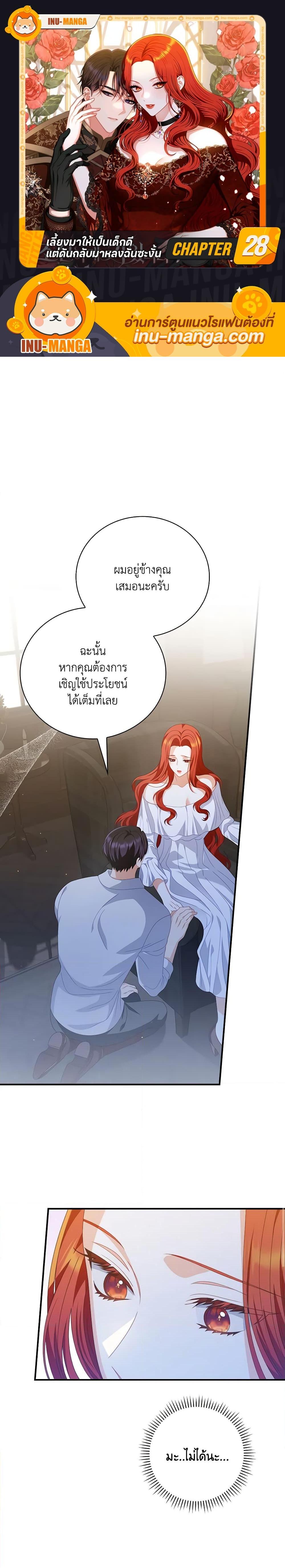 Manga-lc-com อ่านมังงะ อ่านการ์ตูน ออนไลน์ ฟรี I Raised Him Modestly, But He Came Back Obsessed With Me ตอนที่ 1 2 3 4 5 6 7 8 9 10 11 12 13 14 ฟรี ไม่มีโฆษณา Manga-lc - อ่าน มังงะ อ่าน การ์ตูน ออนไลน์ อ่านมังงะ ฟรี