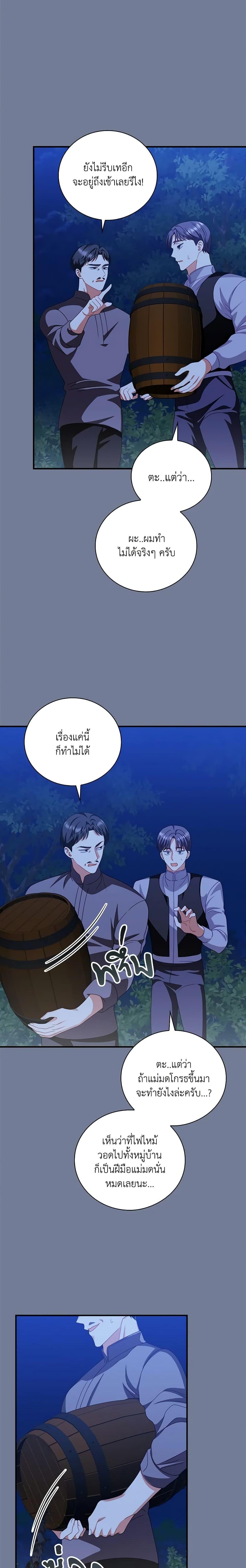 Manga-lc-com อ่านมังงะ อ่านการ์ตูน ออนไลน์ ฟรี I Raised Him Modestly, But He Came Back Obsessed With Me ตอนที่ 1 2 3 4 5 6 7 8 9 10 11 12 13 14 ฟรี ไม่มีโฆษณา Manga-lc - อ่าน มังงะ อ่าน การ์ตูน ออนไลน์ อ่านมังงะ ฟรี