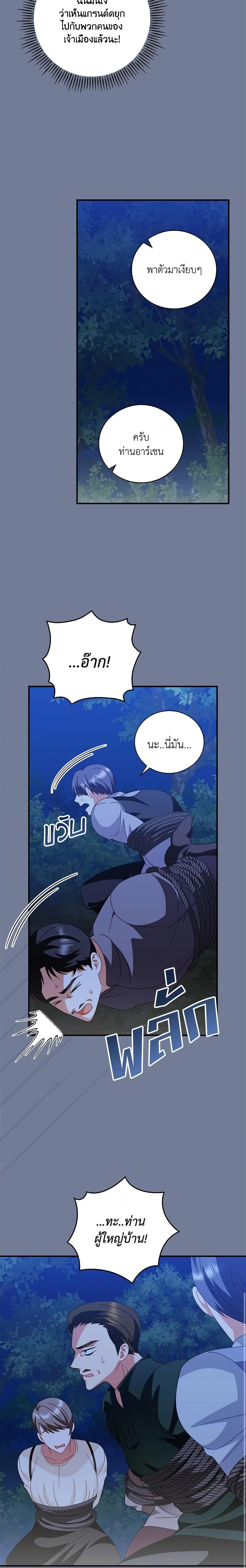 Manga-lc-com อ่านมังงะ อ่านการ์ตูน ออนไลน์ ฟรี I Raised Him Modestly, But He Came Back Obsessed With Me ตอนที่ 1 2 3 4 5 6 7 8 9 10 11 12 13 14 ฟรี ไม่มีโฆษณา Manga-lc - อ่าน มังงะ อ่าน การ์ตูน ออนไลน์ อ่านมังงะ ฟรี