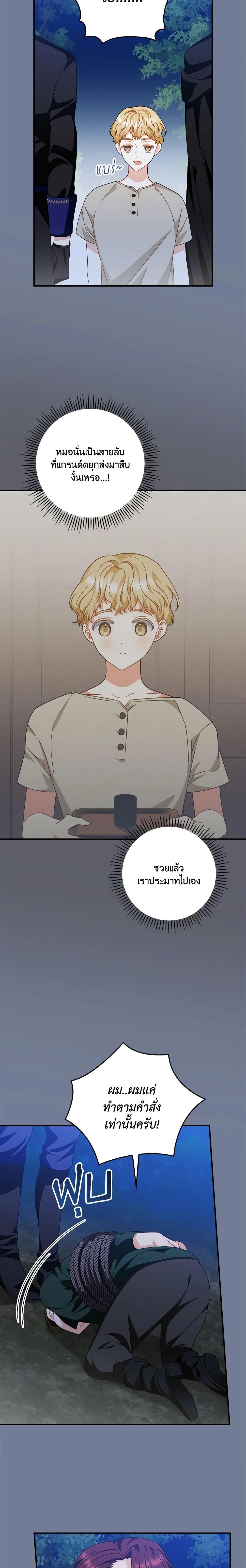 Manga-lc-com อ่านมังงะ อ่านการ์ตูน ออนไลน์ ฟรี I Raised Him Modestly, But He Came Back Obsessed With Me ตอนที่ 1 2 3 4 5 6 7 8 9 10 11 12 13 14 ฟรี ไม่มีโฆษณา Manga-lc - อ่าน มังงะ อ่าน การ์ตูน ออนไลน์ อ่านมังงะ ฟรี