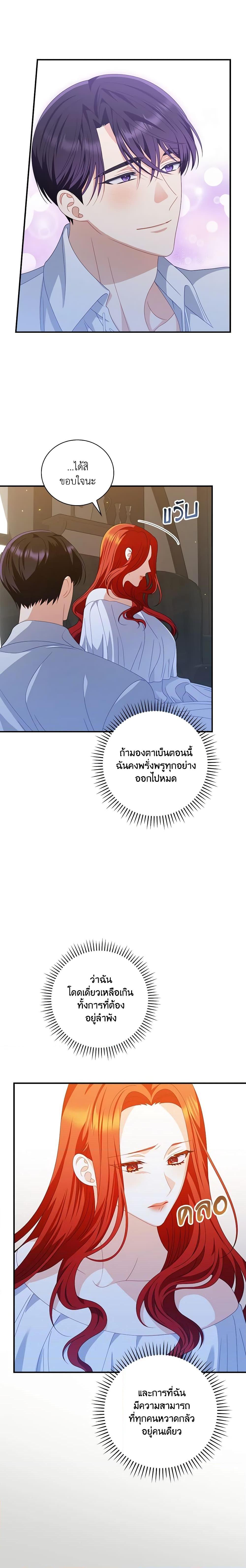 Manga-lc-com อ่านมังงะ อ่านการ์ตูน ออนไลน์ ฟรี I Raised Him Modestly, But He Came Back Obsessed With Me ตอนที่ 1 2 3 4 5 6 7 8 9 10 11 12 13 14 ฟรี ไม่มีโฆษณา Manga-lc - อ่าน มังงะ อ่าน การ์ตูน ออนไลน์ อ่านมังงะ ฟรี