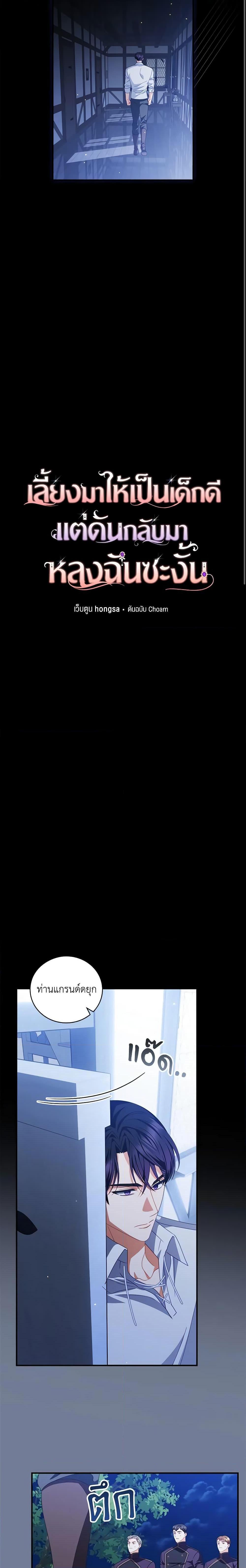 Manga-lc-com อ่านมังงะ อ่านการ์ตูน ออนไลน์ ฟรี I Raised Him Modestly, But He Came Back Obsessed With Me ตอนที่ 1 2 3 4 5 6 7 8 9 10 11 12 13 14 ฟรี ไม่มีโฆษณา Manga-lc - อ่าน มังงะ อ่าน การ์ตูน ออนไลน์ อ่านมังงะ ฟรี