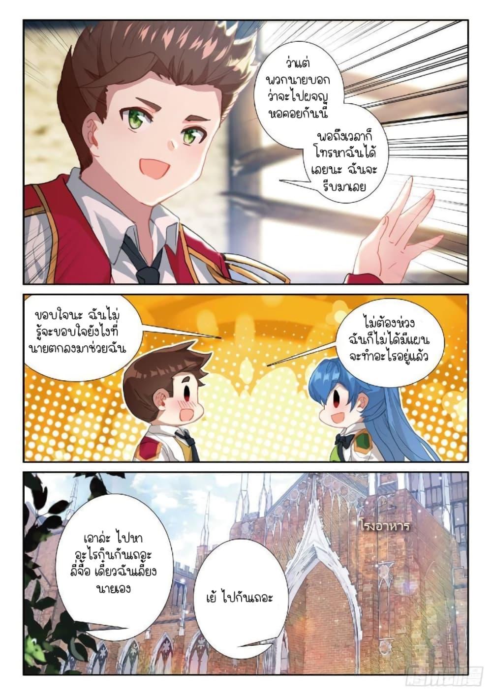 Manga-lc-com อ่านมังงะ อ่านการ์ตูน ออนไลน์ ฟรี Douluo Dalu 3 The Legend of the Dragon King ตอนที่ 1 2 3 4 5 6 7 8 9 10 11 12 13 14 ฟรี ไม่มีโฆษณา Manga-lc - อ่าน มังงะ อ่าน การ์ตูน ออนไลน์ อ่านมังงะ ฟรี