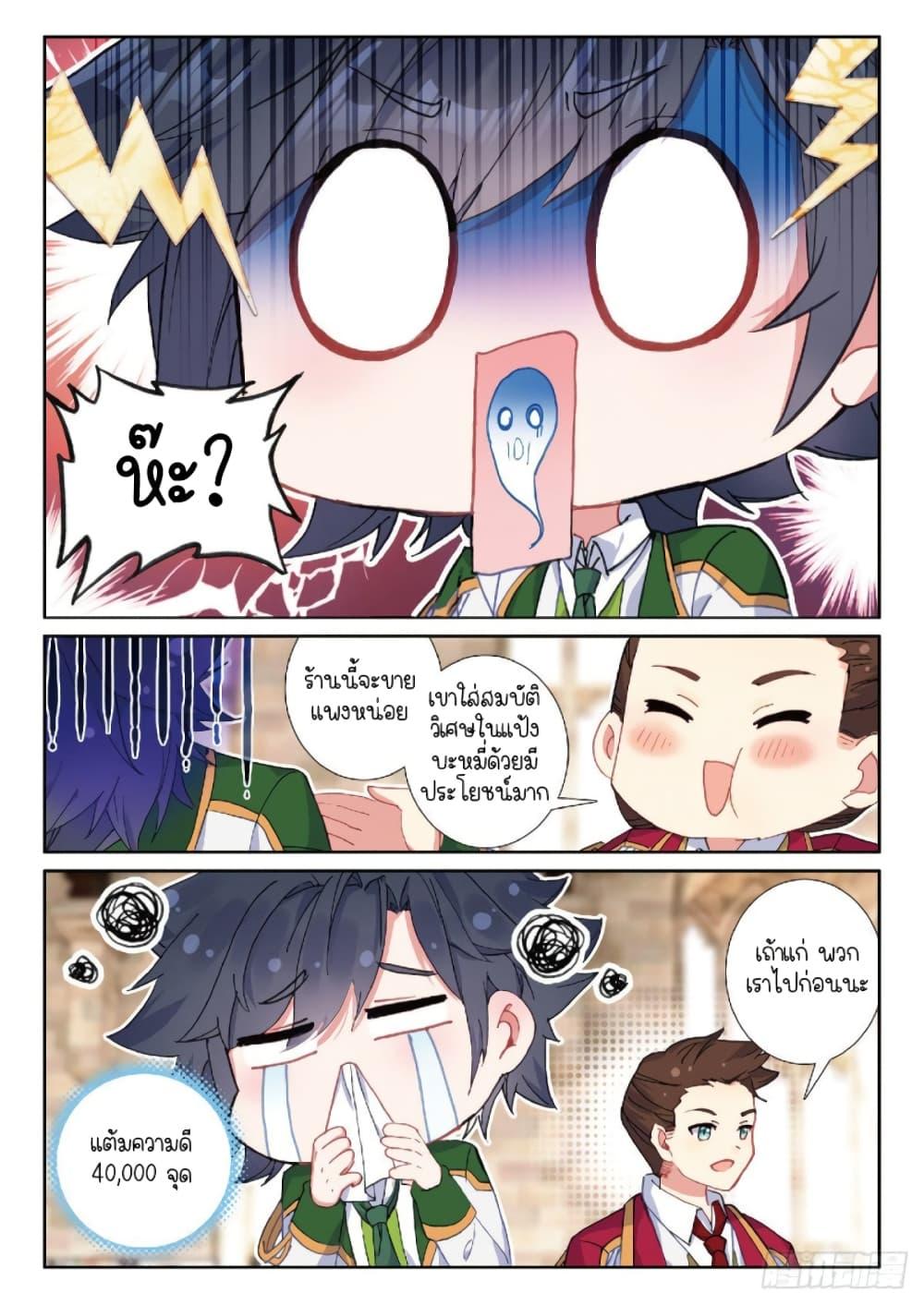 Manga-lc-com อ่านมังงะ อ่านการ์ตูน ออนไลน์ ฟรี Douluo Dalu 3 The Legend of the Dragon King ตอนที่ 1 2 3 4 5 6 7 8 9 10 11 12 13 14 ฟรี ไม่มีโฆษณา Manga-lc - อ่าน มังงะ อ่าน การ์ตูน ออนไลน์ อ่านมังงะ ฟรี