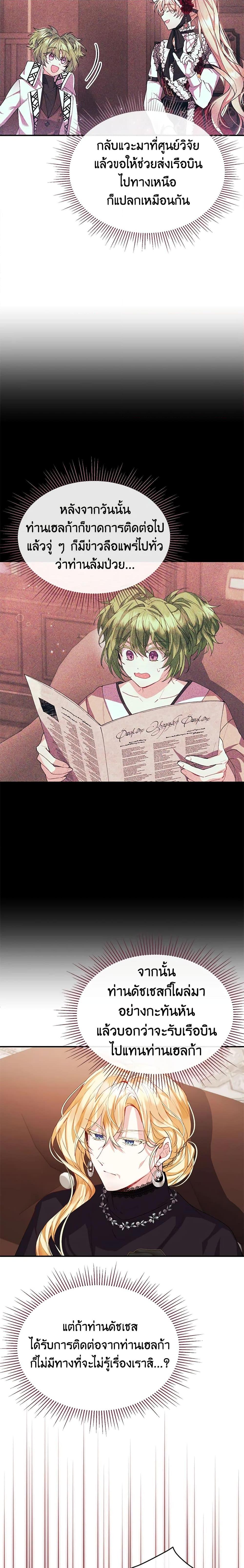 Manga-lc-com อ่านมังงะ อ่านการ์ตูน ออนไลน์ ฟรี The Real Daughter Is Back ตอนที่ 1 2 3 4 5 6 7 8 9 10 11 12 13 14 ฟรี ไม่มีโฆษณา Manga-lc - อ่าน มังงะ อ่าน การ์ตูน ออนไลน์ อ่านมังงะ ฟรี