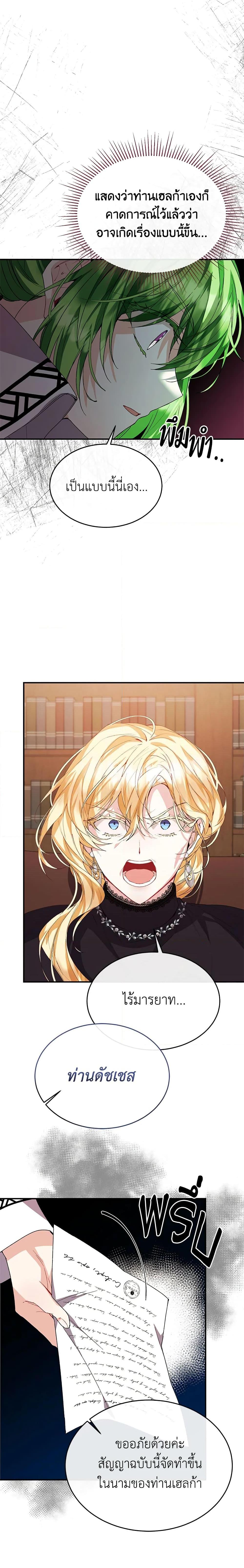 Manga-lc-com อ่านมังงะ อ่านการ์ตูน ออนไลน์ ฟรี The Real Daughter Is Back ตอนที่ 1 2 3 4 5 6 7 8 9 10 11 12 13 14 ฟรี ไม่มีโฆษณา Manga-lc - อ่าน มังงะ อ่าน การ์ตูน ออนไลน์ อ่านมังงะ ฟรี