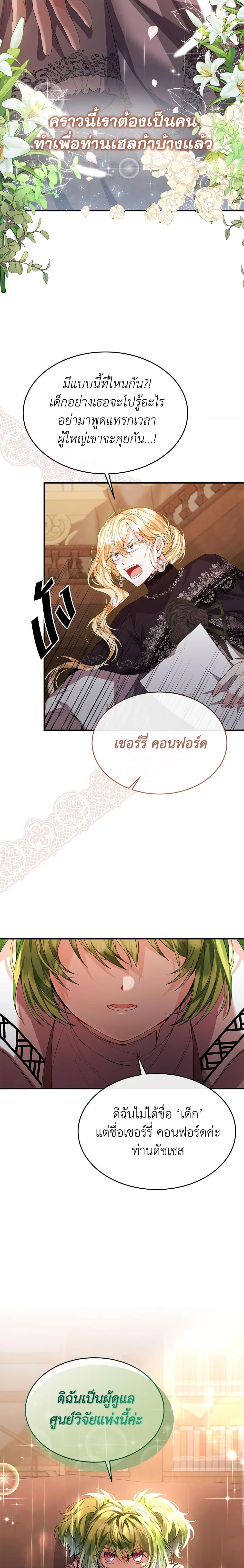 Manga-lc-com อ่านมังงะ อ่านการ์ตูน ออนไลน์ ฟรี The Real Daughter Is Back ตอนที่ 1 2 3 4 5 6 7 8 9 10 11 12 13 14 ฟรี ไม่มีโฆษณา Manga-lc - อ่าน มังงะ อ่าน การ์ตูน ออนไลน์ อ่านมังงะ ฟรี