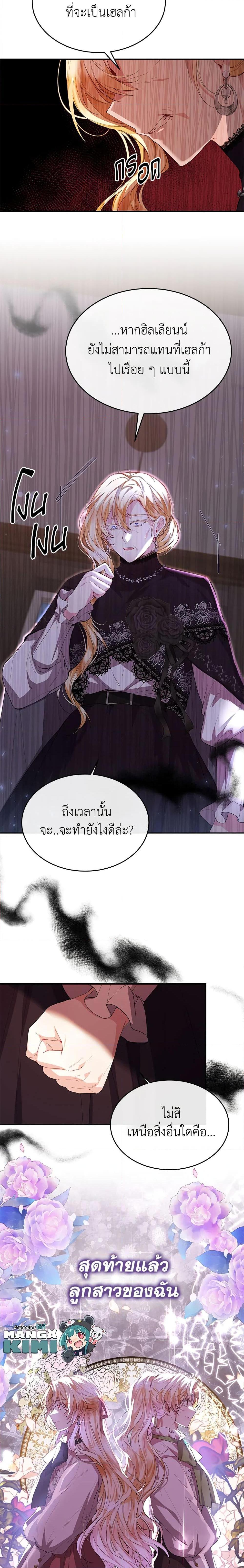 Manga-lc-com อ่านมังงะ อ่านการ์ตูน ออนไลน์ ฟรี The Real Daughter Is Back ตอนที่ 1 2 3 4 5 6 7 8 9 10 11 12 13 14 ฟรี ไม่มีโฆษณา Manga-lc - อ่าน มังงะ อ่าน การ์ตูน ออนไลน์ อ่านมังงะ ฟรี