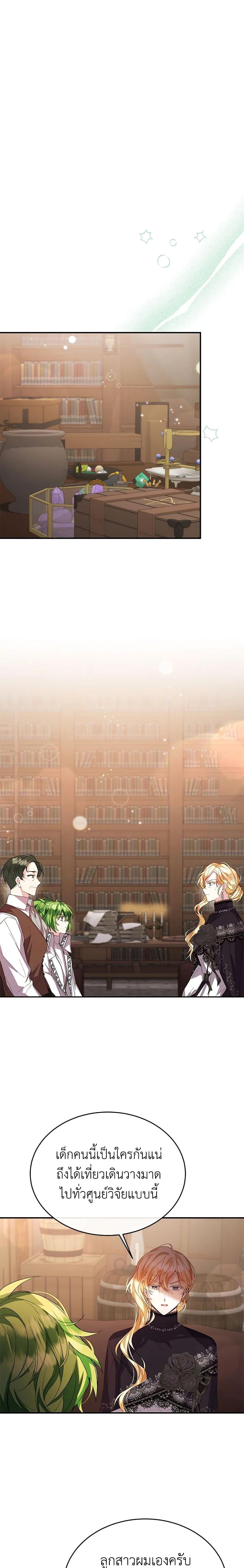 Manga-lc-com อ่านมังงะ อ่านการ์ตูน ออนไลน์ ฟรี The Real Daughter Is Back ตอนที่ 1 2 3 4 5 6 7 8 9 10 11 12 13 14 ฟรี ไม่มีโฆษณา Manga-lc - อ่าน มังงะ อ่าน การ์ตูน ออนไลน์ อ่านมังงะ ฟรี