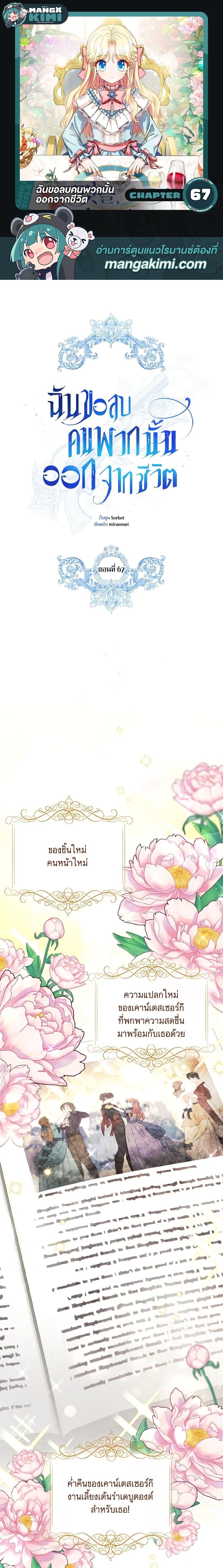 Manga-lc-com อ่านมังงะ อ่านการ์ตูน ออนไลน์ ฟรี I Will Remove Them From My Life ตอนที่ 1 2 3 4 5 6 7 8 9 10 11 12 13 14 ฟรี ไม่มีโฆษณา Manga-lc - อ่าน มังงะ อ่าน การ์ตูน ออนไลน์ อ่านมังงะ ฟรี