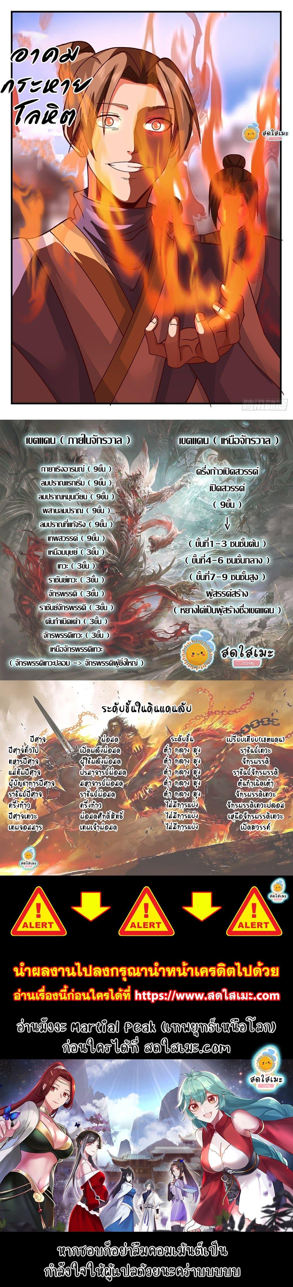 Manga-lc-com อ่านมังงะ อ่านการ์ตูน ออนไลน์ ฟรี Martial Peak ตอนที่ 1 2 3 4 5 6 7 8 9 10 11 12 13 14 ฟรี ไม่มีโฆษณา Manga-lc - อ่าน มังงะ อ่าน การ์ตูน ออนไลน์ อ่านมังงะ ฟรี