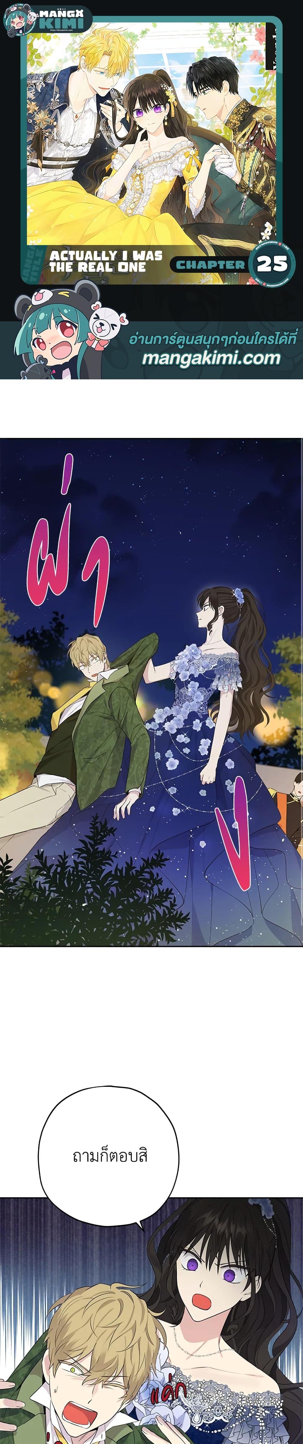 Manga-lc-com อ่านมังงะ อ่านการ์ตูน ออนไลน์ ฟรี Actually, I Was the Real One ตอนที่ 1 2 3 4 5 6 7 8 9 10 11 12 13 14 ฟรี ไม่มีโฆษณา Manga-lc - อ่าน มังงะ อ่าน การ์ตูน ออนไลน์ อ่านมังงะ ฟรี