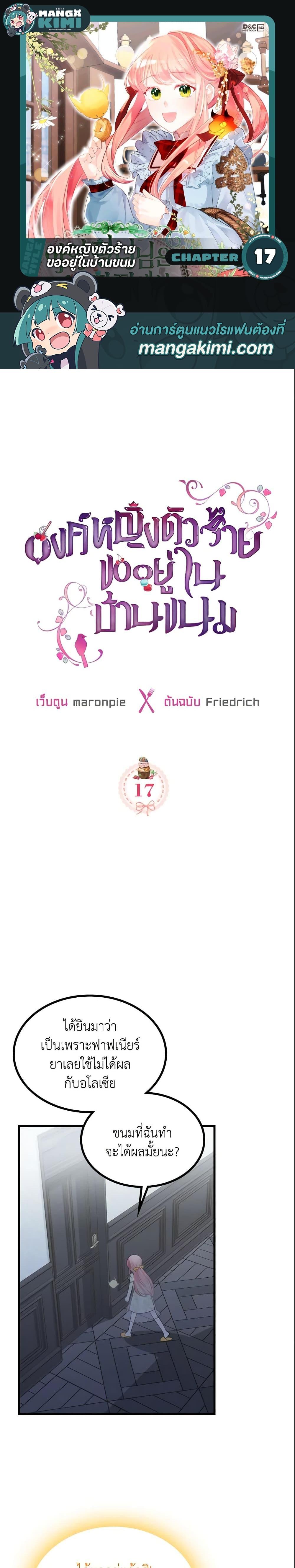 Manga-lc-com อ่านมังงะ อ่านการ์ตูน ออนไลน์ ฟรี The Villainous Princess Wants to Live in a Cookie House ตอนที่ 1 2 3 4 5 6 7 8 9 10 11 12 13 14 ฟรี ไม่มีโฆษณา Manga-lc - อ่าน มังงะ อ่าน การ์ตูน ออนไลน์ อ่านมังงะ ฟรี