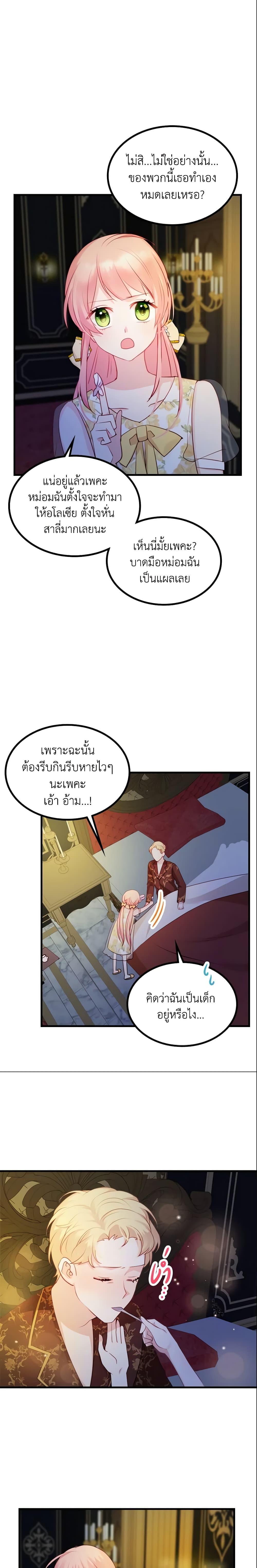 Manga-lc-com อ่านมังงะ อ่านการ์ตูน ออนไลน์ ฟรี The Villainous Princess Wants to Live in a Cookie House ตอนที่ 1 2 3 4 5 6 7 8 9 10 11 12 13 14 ฟรี ไม่มีโฆษณา Manga-lc - อ่าน มังงะ อ่าน การ์ตูน ออนไลน์ อ่านมังงะ ฟรี